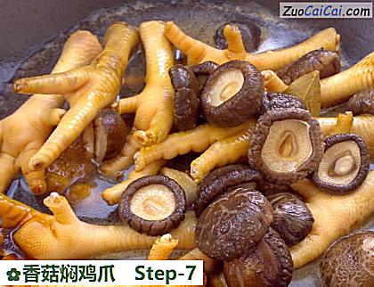 香菇焖鸡爪做法第七步骤