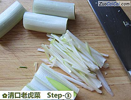 清口老虎菜做法第三步骤