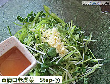 清口老虎菜做法第七步骤