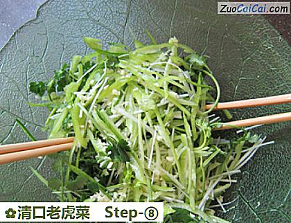 清口老虎菜做法第八步骤