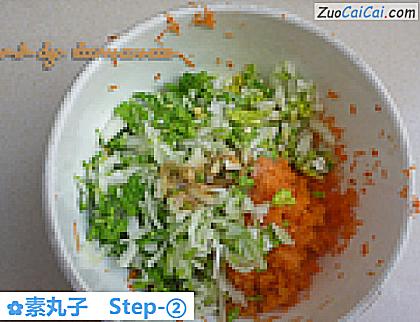 素丸子做法第二步骤