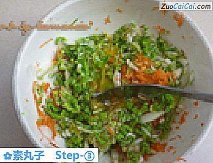 素丸子做法第三步骤