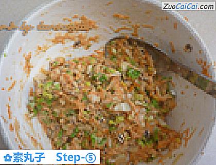 素丸子做法第五步骤