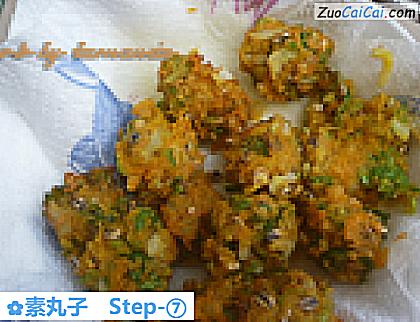 素丸子做法第七步骤