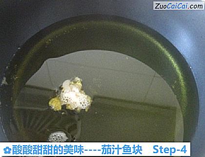茄汁鱼块做法第四步骤
