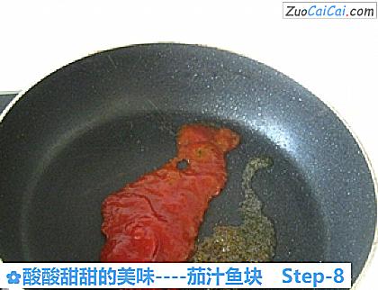 茄汁鱼块做法第八步骤