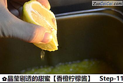 香橙柠檬酱做法第十一步骤