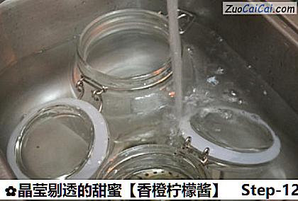 香橙柠檬酱做法第十二步骤