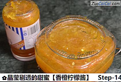 香橙柠檬酱做法第十四步骤