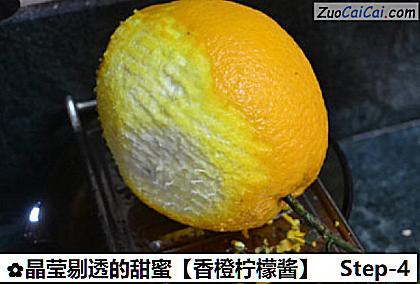 香橙柠檬酱做法第四步骤