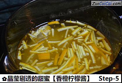 香橙柠檬酱做法第五步骤