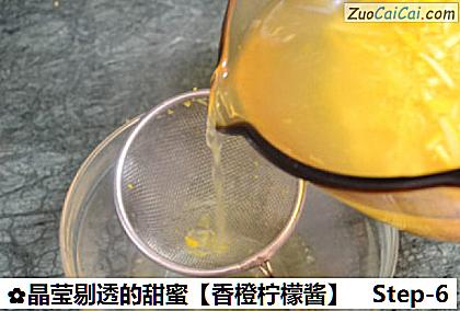 香橙柠檬酱做法第六步骤
