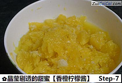 香橙柠檬酱做法第七步骤