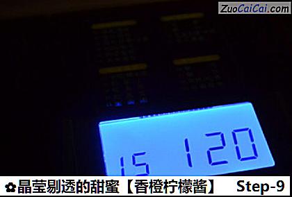 香橙柠檬酱做法第九步骤