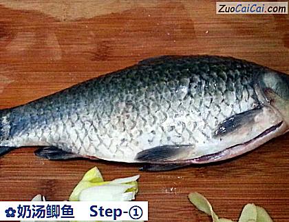 奶汤鲫鱼做法第一步骤