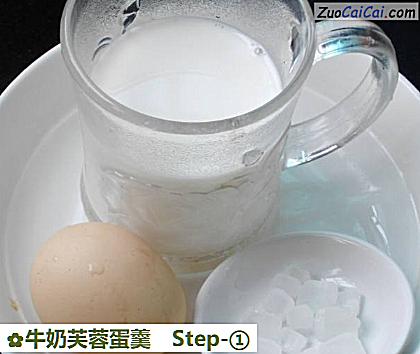 牛奶芙蓉蛋羹做法第一步骤