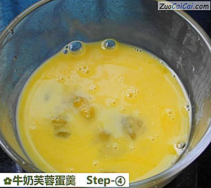 牛奶芙蓉蛋羹做法第四步骤