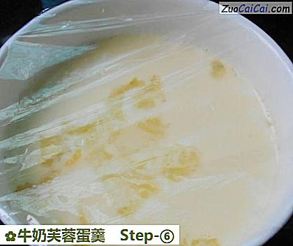 牛奶芙蓉蛋羹做法第六步骤
