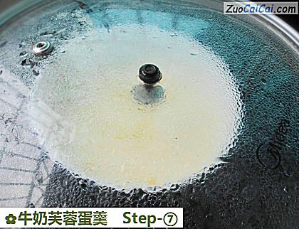 牛奶芙蓉蛋羹做法第七步骤