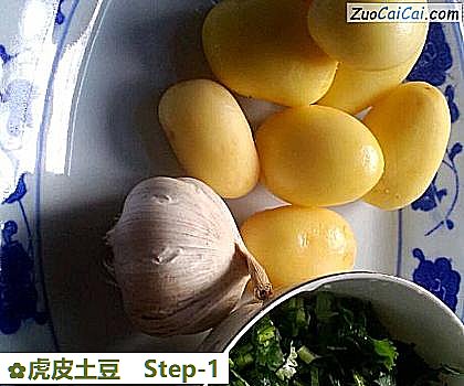 虎皮土豆做法第一步骤