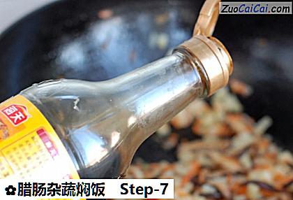 腊肠杂蔬焖饭做法第七步骤