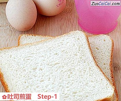 吐司煎蛋做法第一步骤