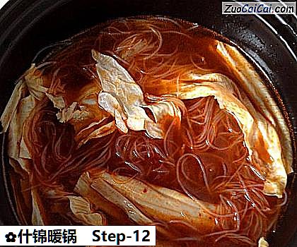 什锦暖锅做法第十二步骤