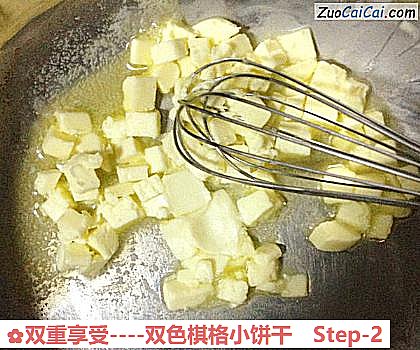 双重享受-双色棋格小饼干做法第二步骤