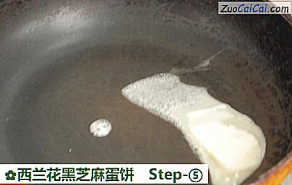 西兰花黑芝麻蛋饼做法第五步骤