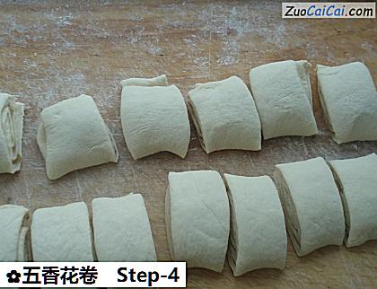 五香花卷做法第四步骤