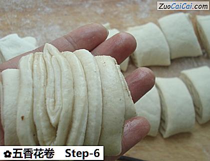 五香花卷做法第六步骤