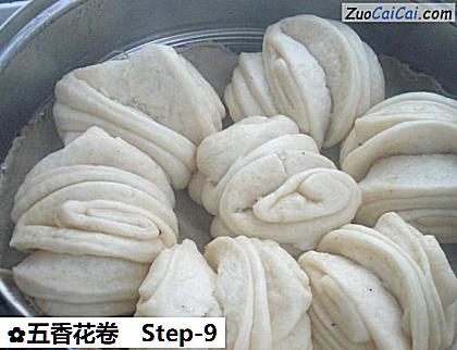 五香花卷做法第九步骤