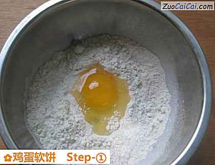 鸡蛋软饼做法第一步骤