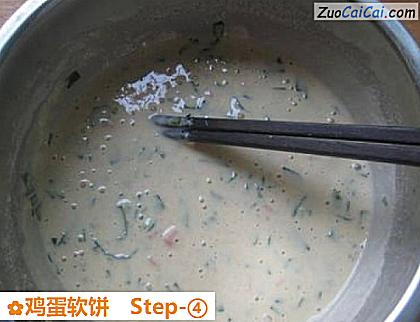 鸡蛋软饼做法第四步骤