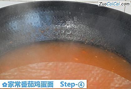 家常番茄鸡蛋面做法第四步骤