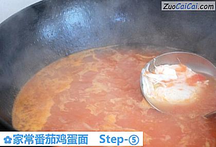 家常番茄鸡蛋面做法第五步骤