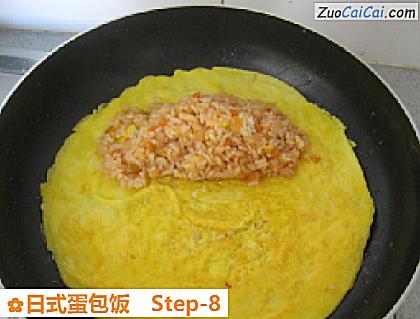 日式蛋包饭做法第八步骤