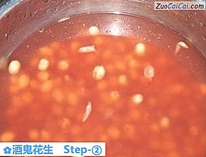 酒鬼花生做法第二步骤