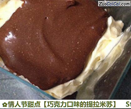 巧克力口味的提拉米苏做法第十步骤