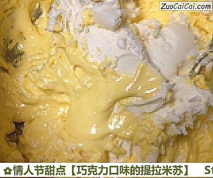 巧克力口味的提拉米苏做法第五步骤