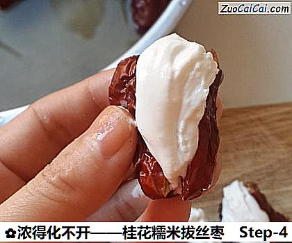 桂花糯米拔丝枣做法第四步骤