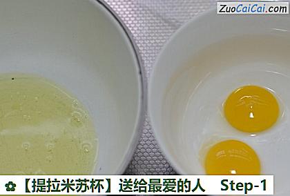 提拉米苏杯做法第一步骤