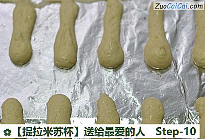 提拉米苏杯做法第十步骤