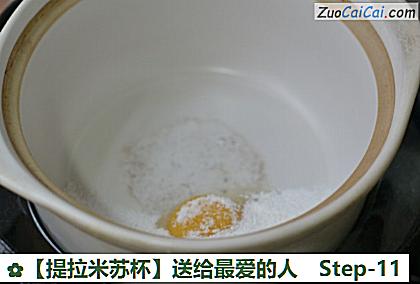 提拉米苏杯做法第十一步骤