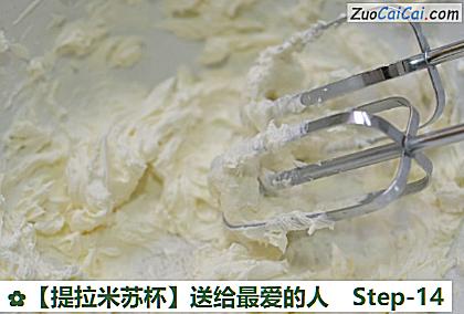 提拉米苏杯做法第十四步骤