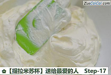 提拉米苏杯做法第十七步骤