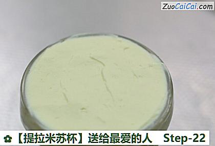 提拉米苏杯做法第二十二步骤