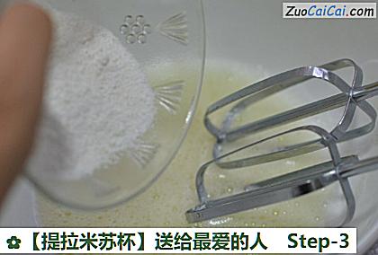 提拉米苏杯做法第三步骤