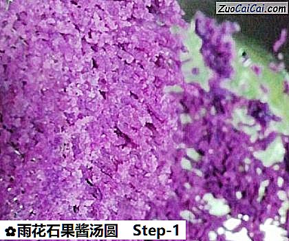 雨花石果酱汤圆做法第一步骤