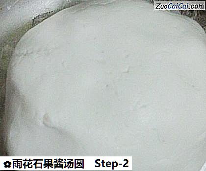 雨花石果酱汤圆做法第二步骤